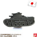 戦車ピンバッジ POT3 九七式中戦車(チハ) 32×15mm 蝶バネ式 1個 お返し