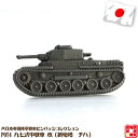 戦車ピンバッジ POT4 九七式中戦車 改(新砲塔 チハ) 32×15mm 蝶バネ式 1個 お返し