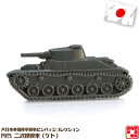 戦車ピンバッジ POT5 二式軽戦車(ケト) 32×13mm 蝶バネ式 1個 お返し