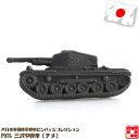 戦車ピンバッジ POT6 三式中戦車(チヌ) 34×14mm 蝶バネ式 1個 お返し