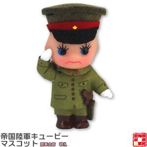自衛隊グッズ コスチュームキューピー帝国陸軍シリーズ 陸軍士官敬礼 1個 お返し メール便 かわいい キュート かばん リュック プレゼント 誕生日 お祝い ネコポス かわいい キュート かばん リュック プレゼント 誕生日 お祝い マスコット 敬老