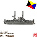 大日本帝國海軍軍艦ピンバッジコレクション POS1 戦艦三笠ピンバッチ 全長52mm 蝶バネ式 1個 お返し