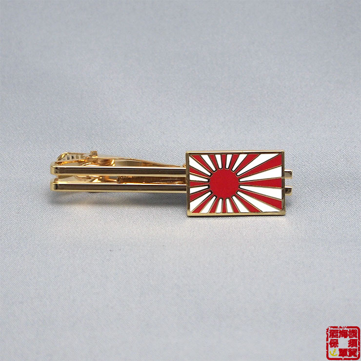 旧帝國陸海軍グッズ 旭日旗タイバー ネクタイピン ゴールド 50×13mm 1個 お返し