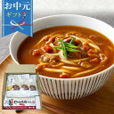 【お中元 ギフト ポイント5倍 7/11 1:59まで】 調味商事 よこすか海軍カレー南蛮 ギフトセット レトルトカレー 讃岐うどん 中辛 280g 3個 カレ...