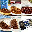 【お中元 ギフト ポイント5倍 7/11 1:59まで】 調味商事 三浦半島プレミアムBOX 5食入り よこすか海軍カレー ビーフシチュー 三崎港まぐろカレー ...