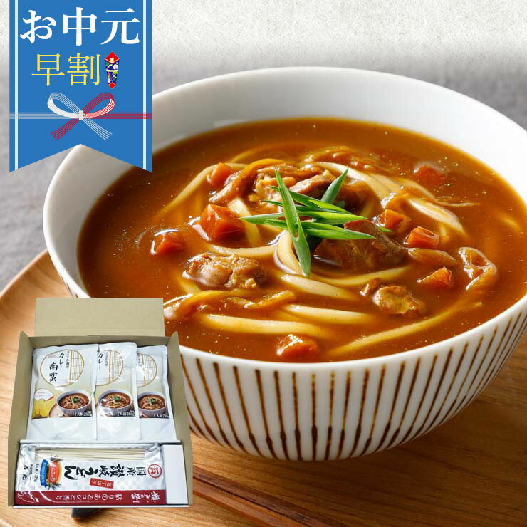 調味商事 よこすか海軍カレー南蛮 ギフトセット レトルトカレー 讃岐うどん 中辛 280g 3個 レトルト カレーセット ギフト 高級 ご当地カレー 中元 歳暮 敬老の日 父の日 母の日 詰め合わせ 福袋 お取り寄せグルメ インスタントカレー 備蓄 防災 カレールー カレールウのサムネイル