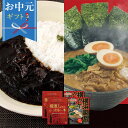 【お中元 ギフト ポイント5倍 7/11 1:59まで】 調味商事 横浜ご当地カレー食べ比べセット 4食 レトルトカレー ギフトセット 横浜家系 カレー 横濱ハ...