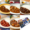 調味商事 カレーの街よこすか名店食べ比べ 5食入りセット プレミアムボックス ご当地 グルメ 母の日 父の日 スパイス レトルト 中辛 ビーフカレー チキンカレー 備蓄 防災 常温保存 まとめ買い インスタント 福袋