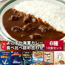 よこすか海軍カレー