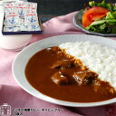 調味商事 よこすか海軍カレー ネイ