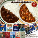 調味商事 選べる ギフト セット ご当地グルメ プレミアムボックス 詰め合わせ レトルトカレー 1セット 横須賀海軍カレー ご当地カレー 神奈川 備蓄 防災 常温保存 まとめ買い レトルト食品 食べ比べ 福袋 ミリメシ 【エントリー必須※お買いものパンダカレー皿CP対象商品】