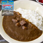 調味商事 横浜市消防局 消防音楽隊 カレー レトルトカレー 200g 1個 消防 レトルト 音楽隊 備蓄 防災 常温保存 スパイス まとめ買い インスタント 食べ比べ 詰め合わせ 福袋