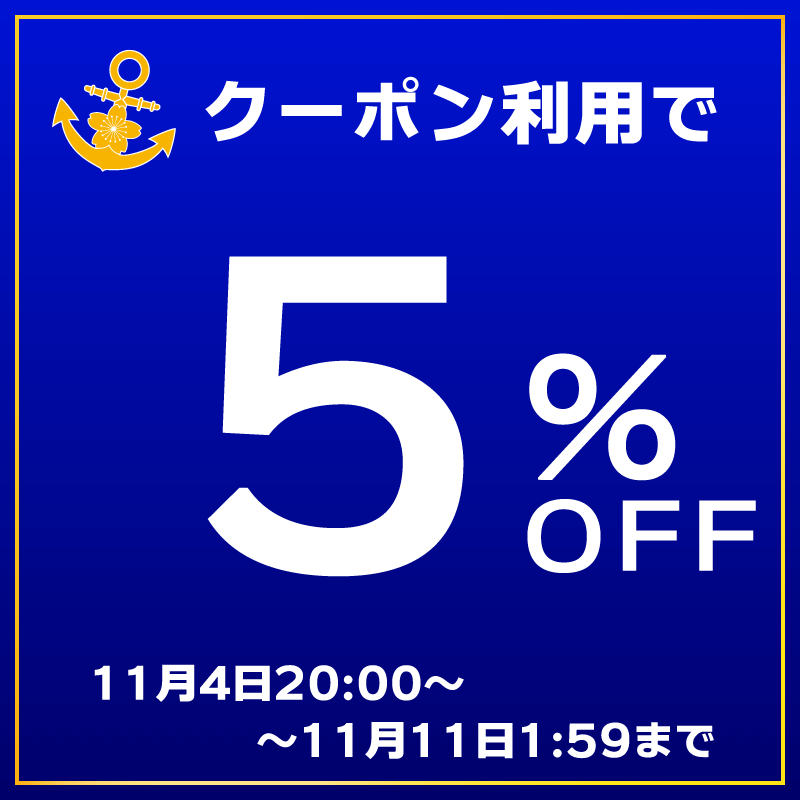 【クーポン利用で5%OFF 11/11 1:59まで】 調味商事 横須賀 ブラジャーシルク リキュール 330mlびん 1本 買いだめ お酒 備蓄 プチ 贅沢 買い置き 角打ち ジンジャーエール 生しょうが使用 ブランデー ご当地カクテル わかまつマーケット マツコの知らない世界