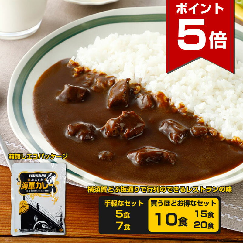 調味商事よこすか海軍カレーRest...
