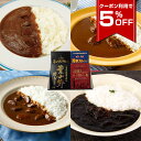 【クーポン利用で5%OFF 8/11 1:59まで】 調味商事 横浜 三浦半島ご当地カレーセット 4食 ギフト セット レトルト食品 よこすか海軍カレー 横濱ハ...