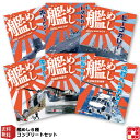 海上自衛隊 艦めしカレー