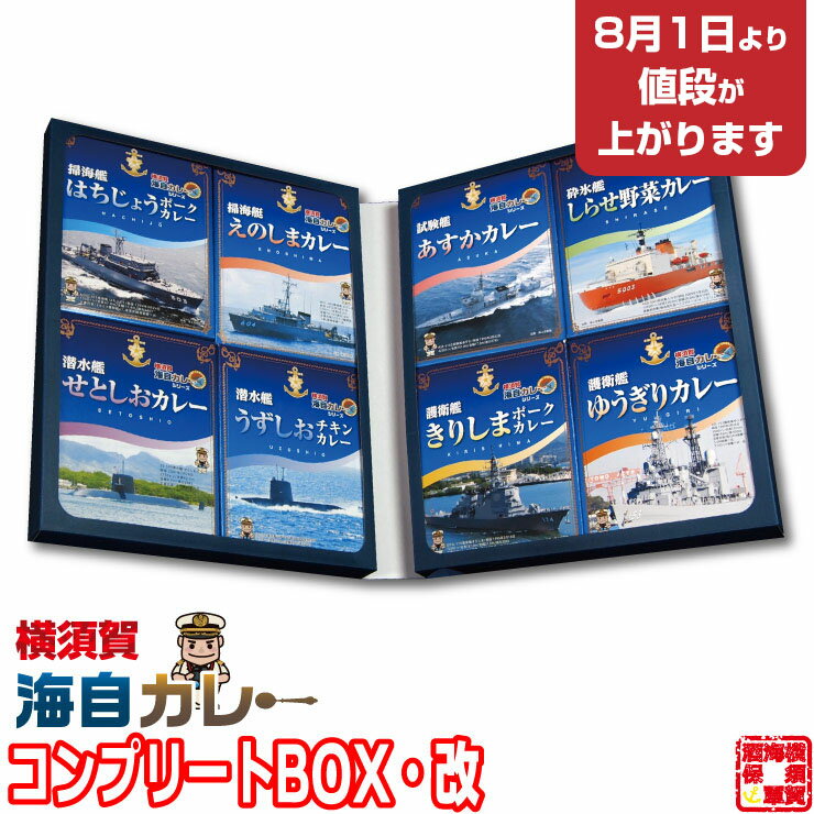 【8/1より値段が上がります】 横須