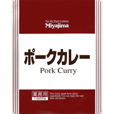 【外箱なし5パックセット】レストラン専用レトルトカレー Miyajimaポークカレー 200g×5 1セット