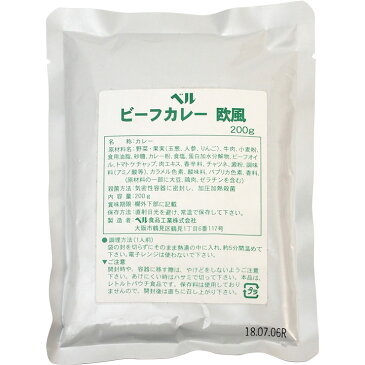 【外箱なし5パックセット】レストラン専用レトルトカレー Bellビーフカレー欧風 200g×5 1セット