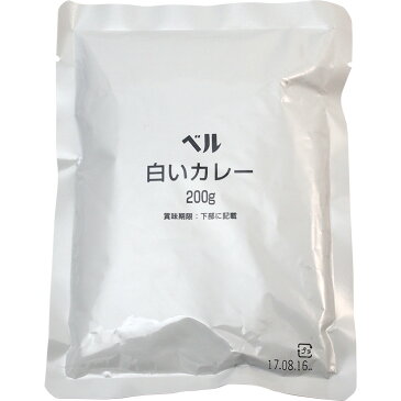 【外箱なし5パックセット】レストラン専用レトルトカレー Bell白いカレー 200g×5 1セット