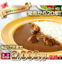 調味商事 よこすか 海軍カレー お試しネイビーブルー レトルトカレー 送料無料 中辛 180g×2食入 1個 備蓄 防災 常温保存 スパイス まとめ買い インスタント 食べ比べ 詰め合わせ 福袋 ご当地カレー ミリメシ お取り寄せグルメ インスタントカレー カレールー カレールウ