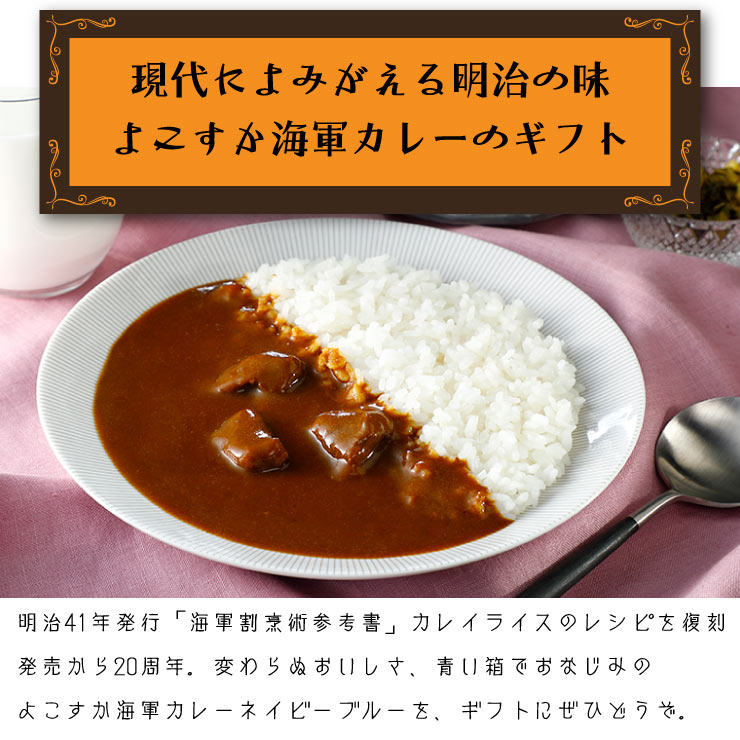 調味商事 よこすか 海軍カレー ネイビーブルー レトルトカレー 中辛 180g 1個 【ラッキーシール対応】 マツコ 有吉 かりそめ天国 ヒルナンデス