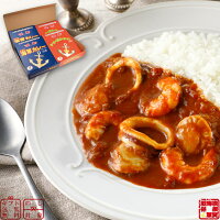 調味商事 よこすか海軍カレー ネイビーブルー&シーフードカレーソース 8食ギフトセット レトルトカレーセット＜ネイビーブルー180g×2食入×2個＋シーフード200g×2食入×2個＞ 1セット 買いだめ 備蓄 プチ 贅沢 買い置き テレワーク 金曜日はカレーの日 まとめ買い