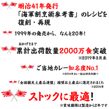 調味商事 よこすか 海軍カレー ネイビーブルー 10食 カレーセット レトルトカレー 中辛 180g 10パック 【ラッキーシール対応】 マツコ 有吉 かりそめ天国 ヒルナンデス