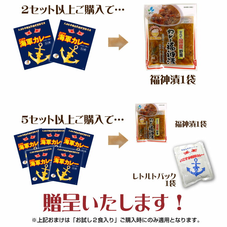 調味商事よこすか海軍カレーお試しネイビーブルーレトルトカレー送料無料中辛180gtimes;2食入1個備蓄防災常温保存スパイスまとめ買いインスタント食べ比べ詰め合わせ福袋ご当地カレーミリメシお取り寄せグルメインスタントカレーカレールーカレールウ