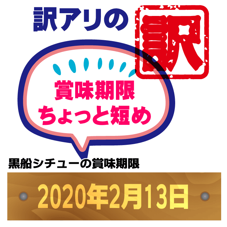 調味商事 開国の味「黒船シチュー」 レトルトホワイトシチュー 250g 24個 【ラッキーシール対応】 マツコ 有吉 かりそめ天国 ヒルナンデス