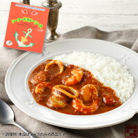 調味商事 よこすか 海軍カレー シーフード カレーソース 辛口 レトルトカレー 200g×2食入 1個 買いだめ 備蓄 プチ 贅沢 買い置き テレワーク 金曜日はカレーの日 まとめ買い