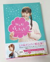 【中古】みんな好いとうと♪ バリバリ豪華やけん版 初回生産限定 LinQ 形式:Blu-ray