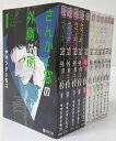 【中古】おまけ1冊付き さんかく窓の外側は夜 1-10巻 全巻・完結 セットコミック まとめ売り 出版社 リブレ 作者 ヤマシタトモコ