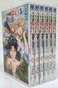 【中古】不遇職【鑑定士】が実は最強だった 〜奈落で鍛えた最強の【神眼】で無双する〜 1-6巻 以下続刊 セットコミック まとめ売り 出版社 講談社 作者 藤モロホシ ひたきゆう 茨木野