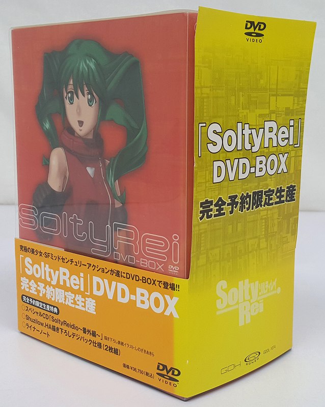 【中古】【セル版】SoltyRei DVD-BOX アンコールプレス版 形式: DVD