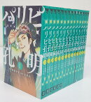 【中古】パリピ孔明 1-14巻 以下続刊 セットコミック まとめ売り 出版社 講談社 作者 四葉夕卜 小川亮