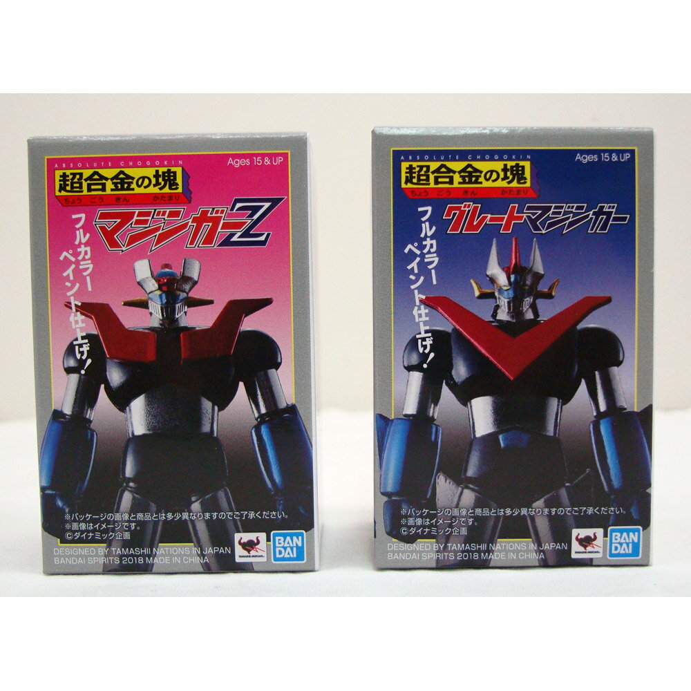 【中古】未開封 超合金の魂 マジンガーZ グレートマジンガー フルカラーver. 2種セット 永井GO展限定 永井豪 【橿原店】【H】