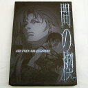 【中古】DVD 間の楔 あいのくさび AI NO KUSABI 台本・ブックレット付属【橿原店】【H】