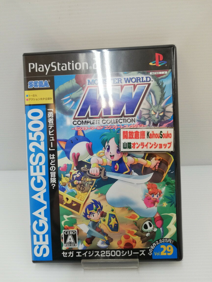 【中古】 PS2ソフト SEGA AGES 2500 シリーズ Vol.29 モンスターワールド コンプリートコレクション 【ゲーム】【鳥取店】