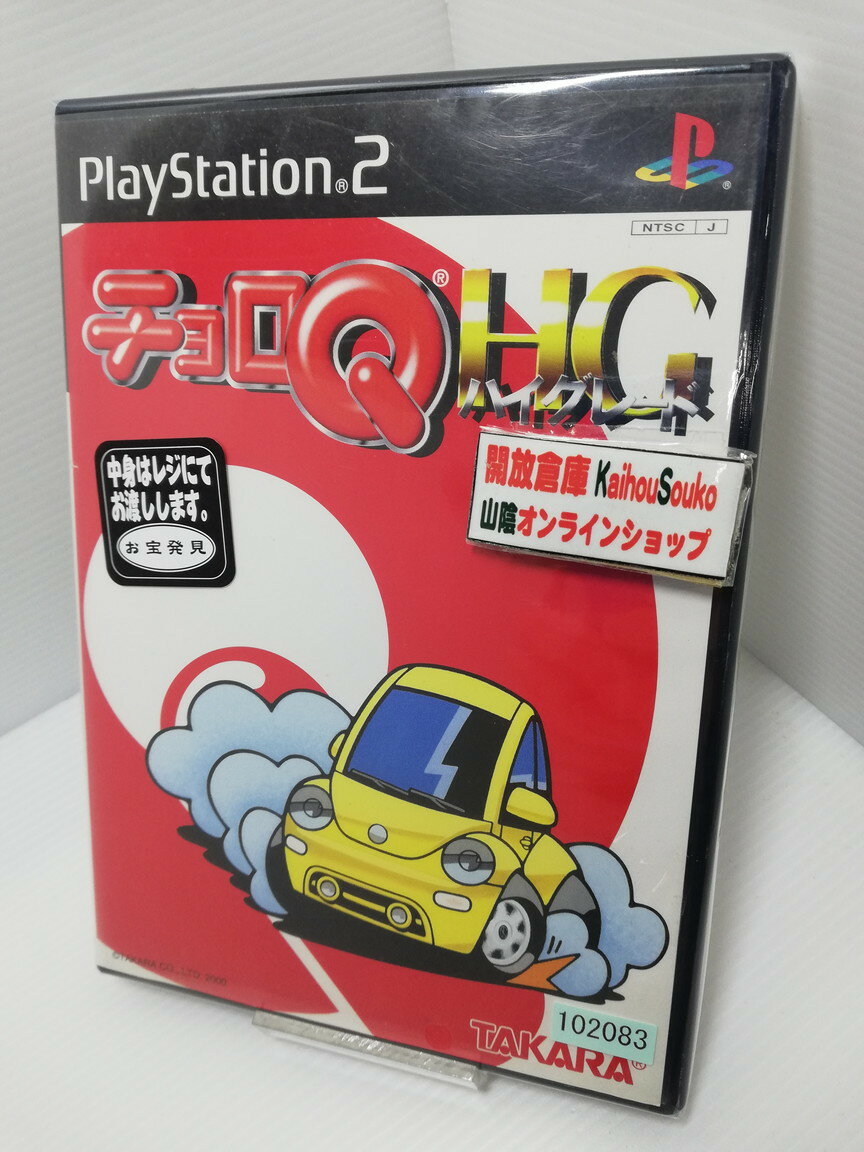プレイステーション2, ソフト  PS2 Q HG 