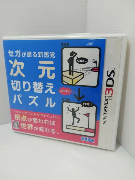 【中古】 3DSソフト ナイトメアパズル クラッシュ3D ※表紙ヤケ【ゲーム】【鳥取店】 鳥取店は注文確定から1〜3日程度で発送致します。 ナイトメアパズル クラッシュ3D 状態ランク：D※表紙にヤケあります。※撮影時の光加減等により、実物と多少色が異なる場合があります。予めご了承下さい。※こちらの商品は、店頭と同時販売のため、売り切れの場合がございます。※店頭販売中に汚れ・ダメージが生じる可能性がございます。※商品画像に写りきらないイタミ、キズ、汚れがある場合がございますので、　気になる方はご遠慮ください。JAN：4974365910846CERO ：B 1