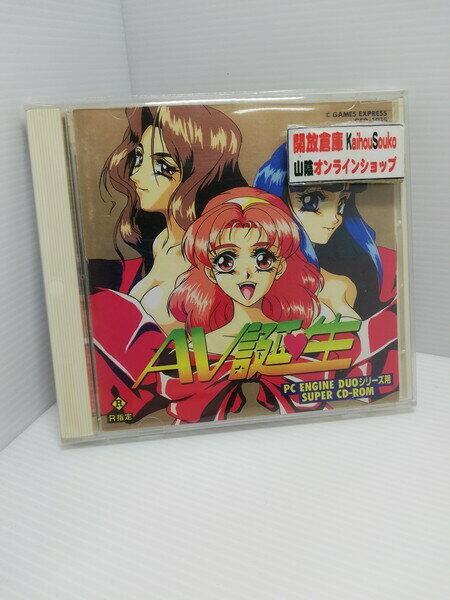【中古】 PCエンジン AV誕生 レトロソフト 【ゲーム】【鳥取店】