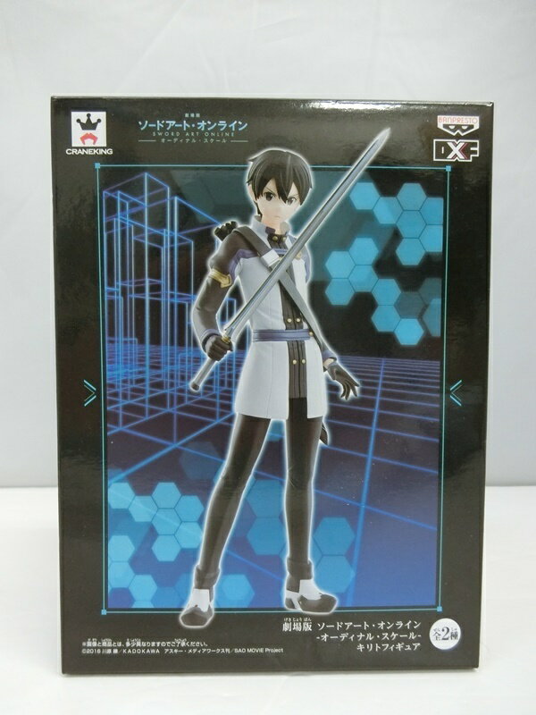 【中古】DXF 劇場版 ソードアート・オンライン オーディナル・スケール キリト フィギュア BANPREST/バンプレスト SAO【出雲店】