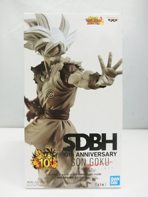 【中古】【未開封品】SDBH/スーパードラゴンボールヒーローズ 10th ANNIVERSARY FIGURE 孫悟空(身勝手の極意) モノクロカラーver. BANDAI フィギュア【出雲店】