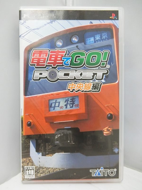 【中古】PSP ソフト 電車でGO! ポケット 中央線編 鉄道運転シミュレーションゲーム/鉄道シミュレーター TAiTO/タイトー【出雲店】