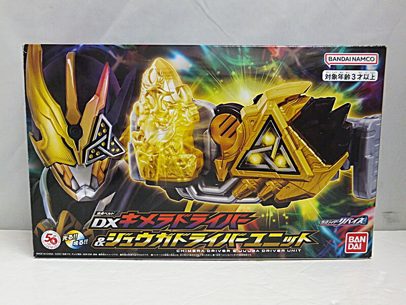 【中古】仮面ライダーリバイス 変身ベルト DXキメラドライバー＆ジュウガドライバーユニット BANDAI/バンダイ【出雲店】 出雲店は定休日の都合により水曜日の発送作業はございません。 リバイスリバイス DXキメラドライバー＆ジュウガドライバーユニット 状態ランク：D開封品です。箱に少々イタミがございます。取扱説明書欠品。本体には、少々色剥げやベルト部分にキズ等使用感がございます。破損といったような大きなダメージはございません。動作確認済み。問題なく動作致しました。電池の付属はございません。※こちらの商品は、店頭と同時販売のため、売り切れの場合がございます。※商品画像に写らないイタミ、キズ、汚れがある場合がございますので、気になる方はご遠慮ください。 1