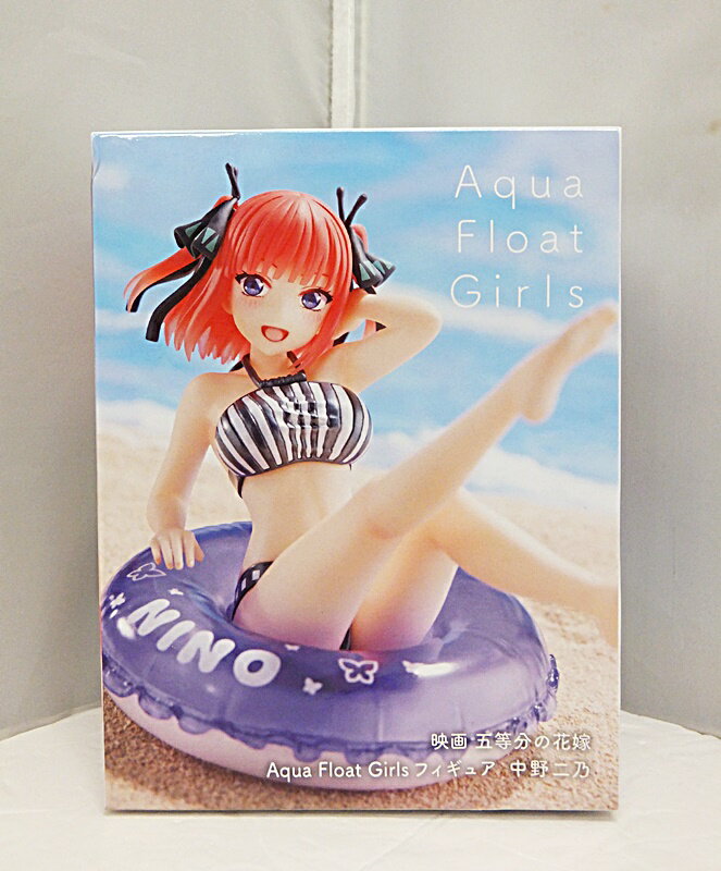 【中古】【未開封】映画「五等分の花嫁」中野二乃 Aqua Float Girls/アクアフロートガールズ フィギュア TAiTO/タイトー【出雲店】