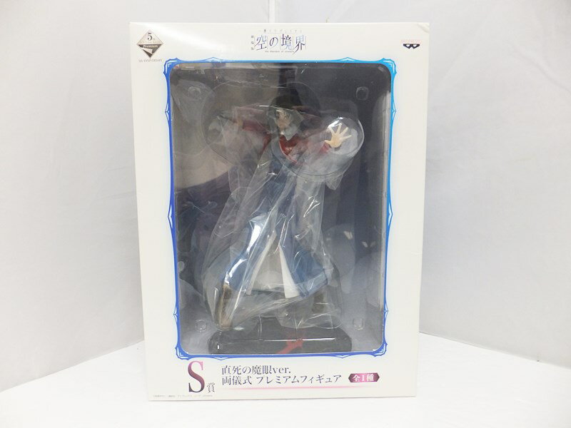 【中古】【未展示品】一番くじプレミアム 劇場版 空の境界 S賞 直死の魔眼ver. 両儀式 プレミアムフィギュア BANPRESTO バンプレスト【出雲店】