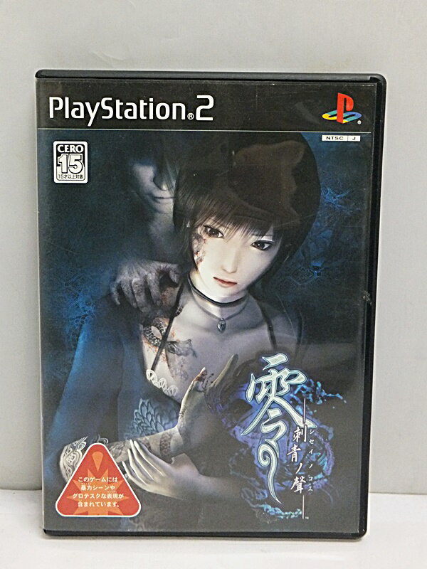 【中古】プレイステーション2 PS2 ソフト 零 ～ 刺青の聲 ～ ホラー/アクション/アドベンチャー TECMO/テクモ ZERO/ゼロ【出雲店】