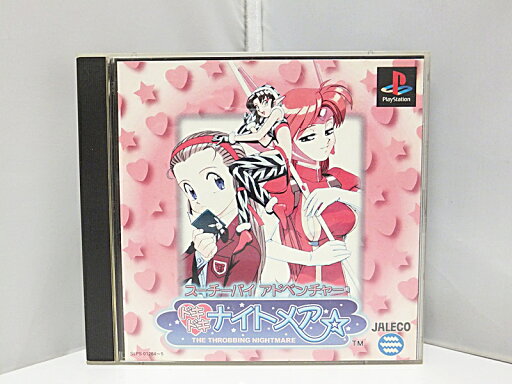 【中古】【ハガキ付き】PlayStation PS ソフト スーチーパイアドベンチャードキドキ・ナイトメア アドベンチャーゲーム ジャレコ プレイステーション【出雲店】 【中古】【ハガキ付き】PlayStation PS ソフト スーチーパイアドベンチャードキドキ・ナイトメア アドベンチャーゲーム ジャレコ プレイステーション【出雲店】